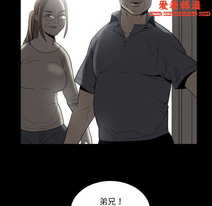 《解憂咖啡》漫画 第23話