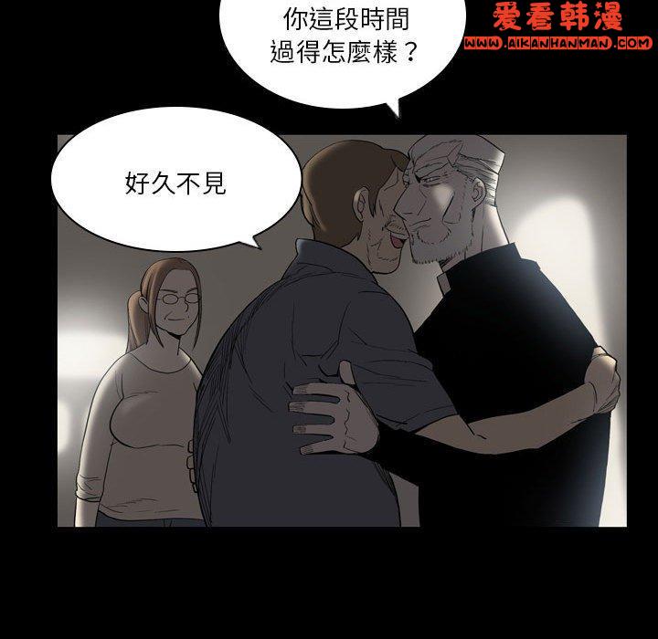 《解憂咖啡》漫画 第23話