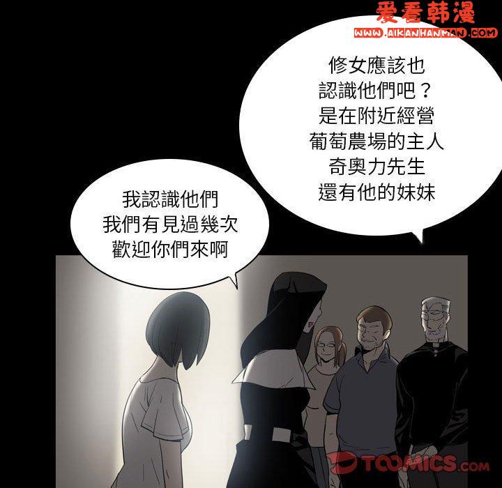 《解憂咖啡》漫画 第23話