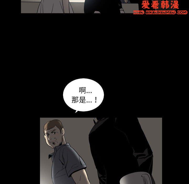 《解憂咖啡》漫画 第23話