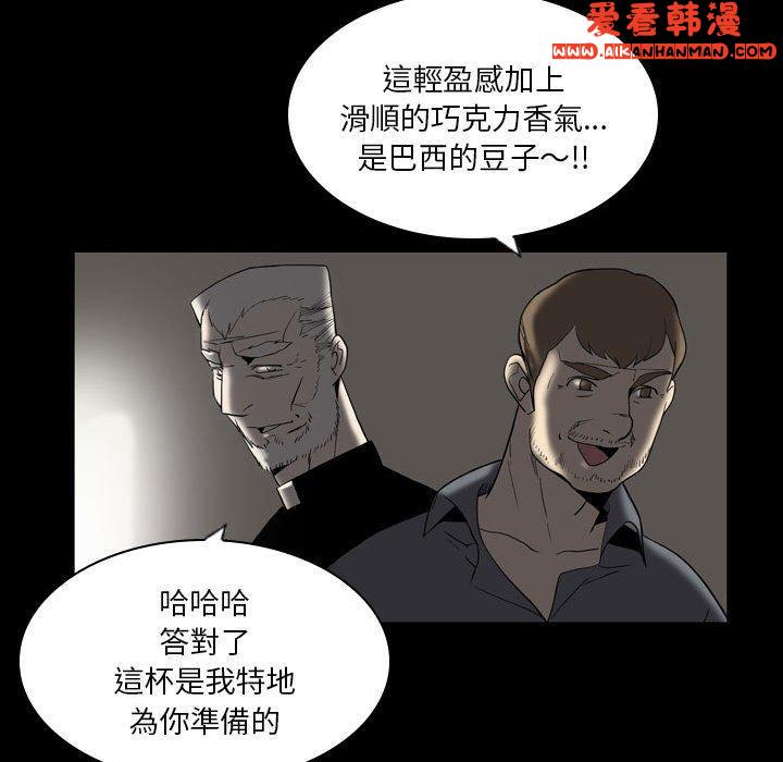 《解憂咖啡》漫画 第23話