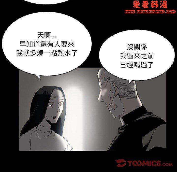 《解憂咖啡》漫画 第23話
