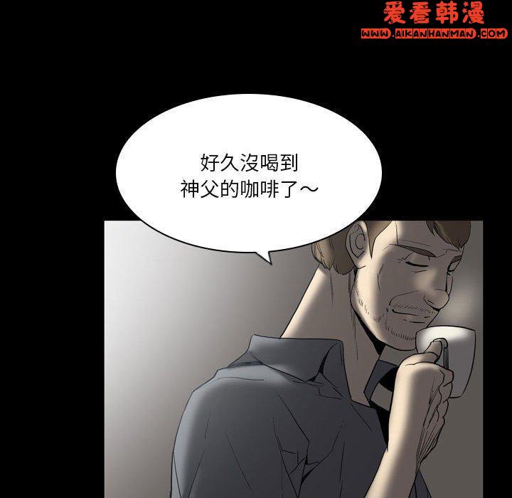 《解憂咖啡》漫画 第23話