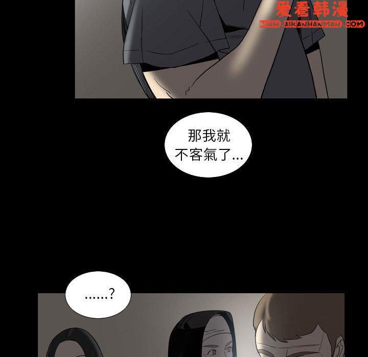 《解憂咖啡》漫画 第23話