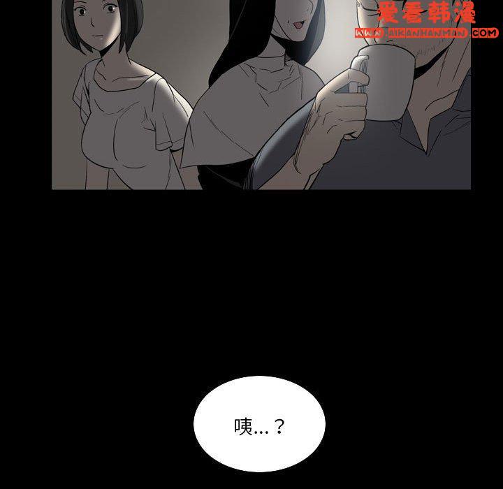 《解憂咖啡》漫画 第23話