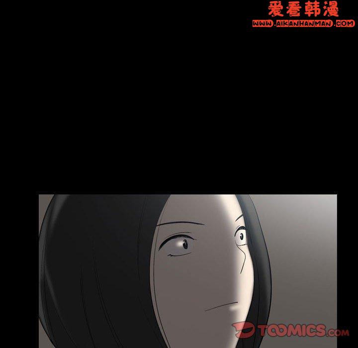 《解憂咖啡》漫画 第23話