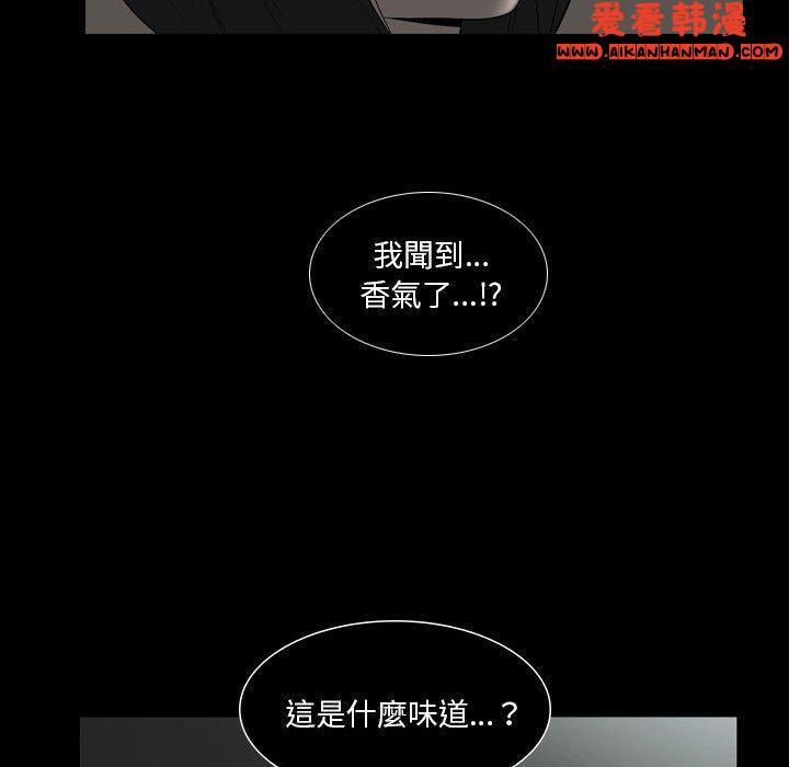 《解憂咖啡》漫画 第23話