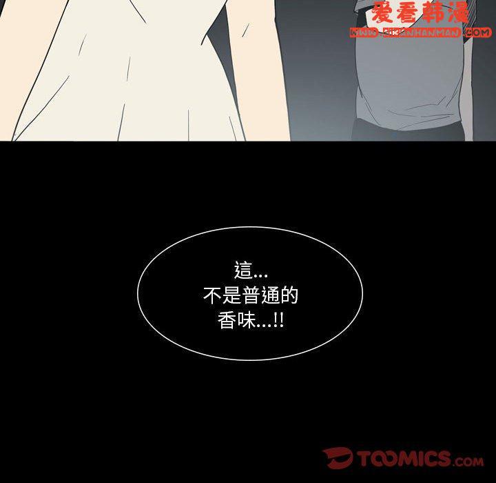 《解憂咖啡》漫画 第23話