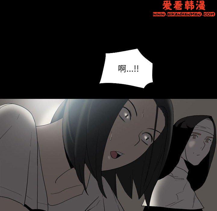 《解憂咖啡》漫画 第23話