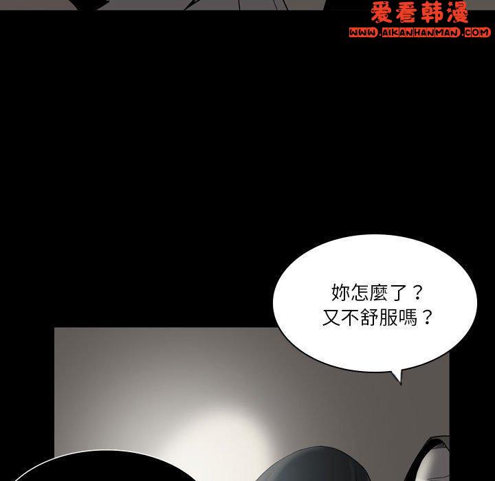 《解憂咖啡》漫画 第23話