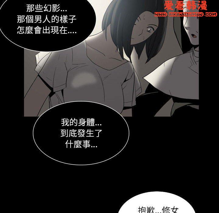 《解憂咖啡》漫画 第23話