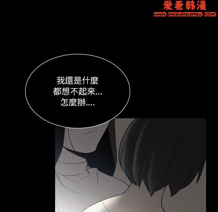 《解憂咖啡》漫画 第23話