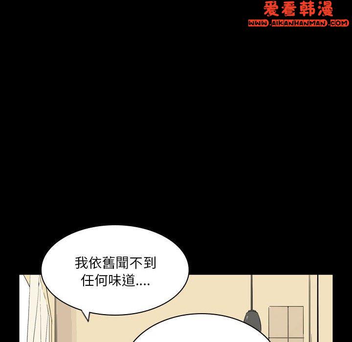 《解憂咖啡》漫画 第23話