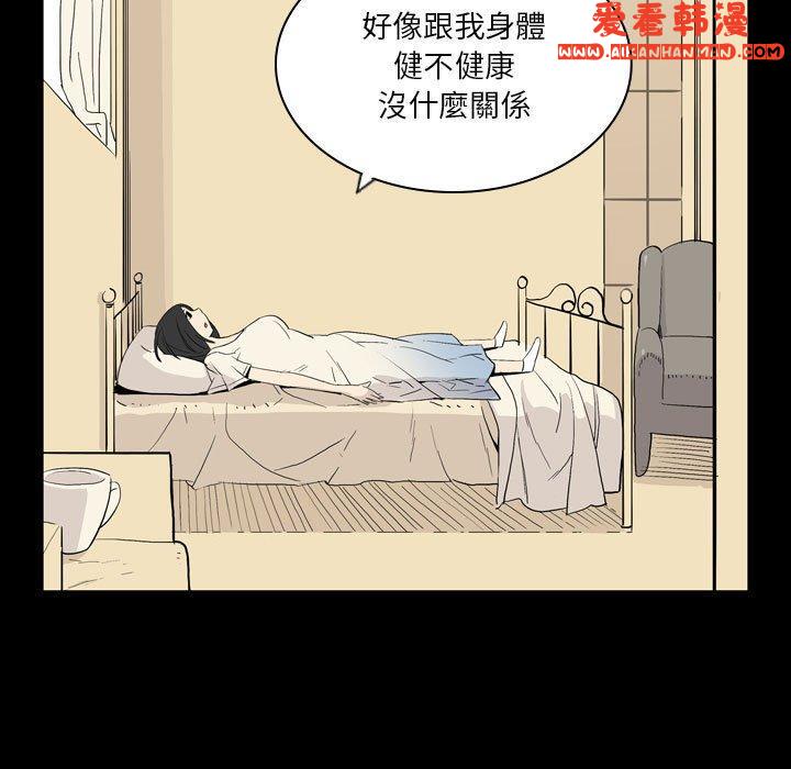《解憂咖啡》漫画 第23話