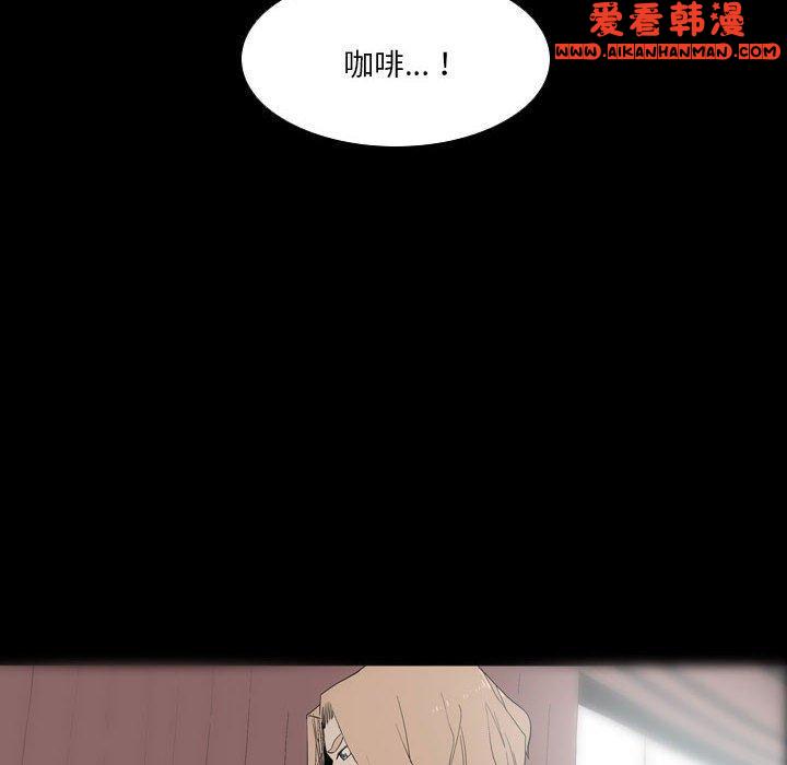 《解憂咖啡》漫画 第23話