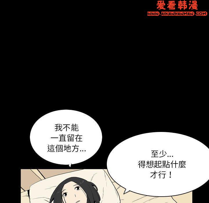 《解憂咖啡》漫画 第23話