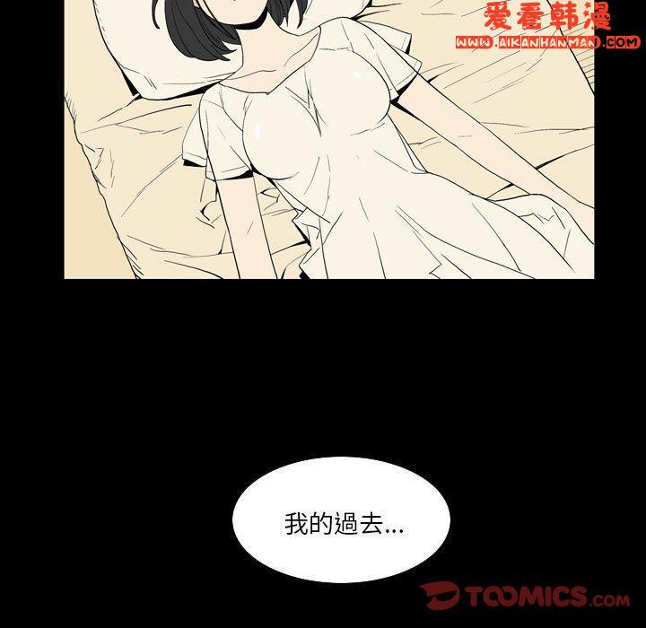 《解憂咖啡》漫画 第23話