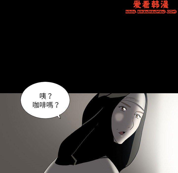 《解憂咖啡》漫画 第23話
