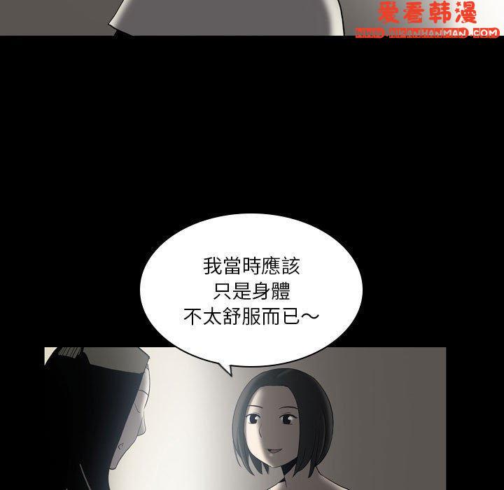 《解憂咖啡》漫画 第23話