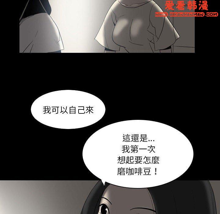 《解憂咖啡》漫画 第23話