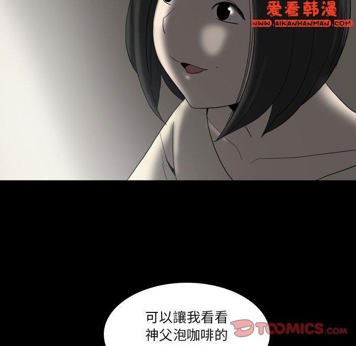 《解憂咖啡》漫画 第23話