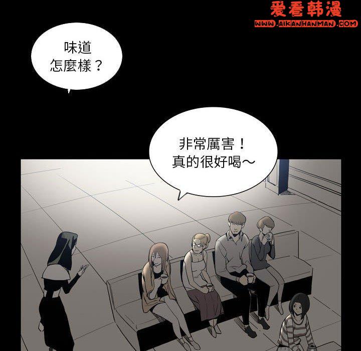 《解憂咖啡》漫画 第24話