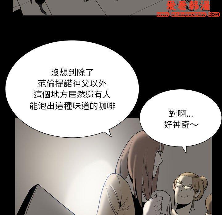 《解憂咖啡》漫画 第24話