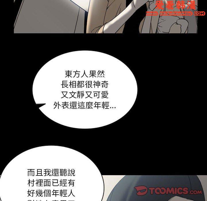《解憂咖啡》漫画 第24話