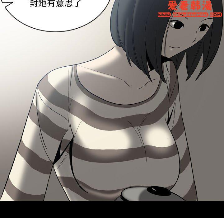 《解憂咖啡》漫画 第24話