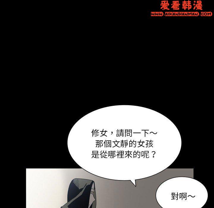 《解憂咖啡》漫画 第24話