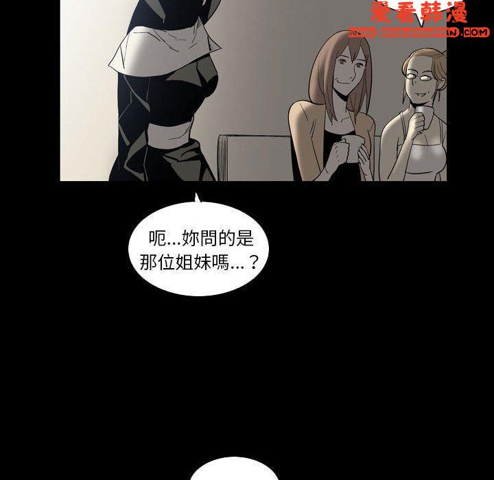 《解憂咖啡》漫画 第24話