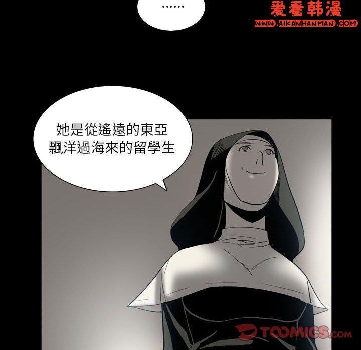 《解憂咖啡》漫画 第24話