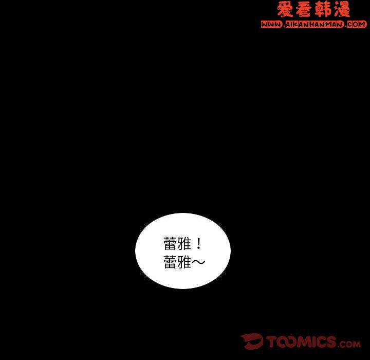 《解憂咖啡》漫画 第24話