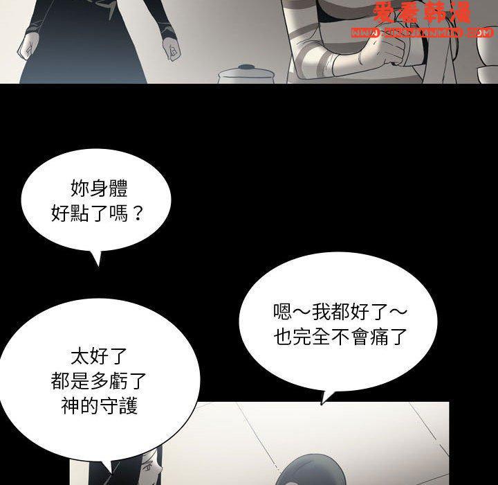 《解憂咖啡》漫画 第24話