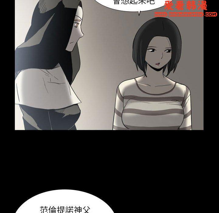 《解憂咖啡》漫画 第24話