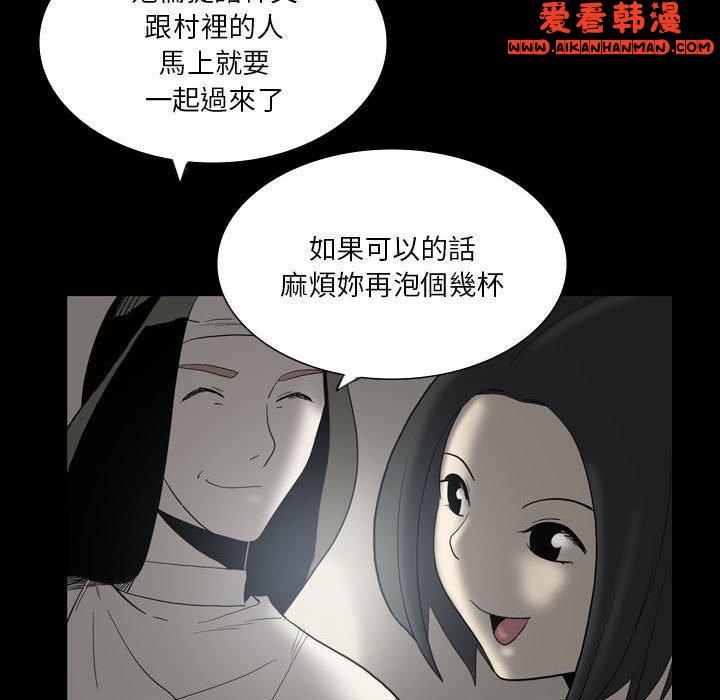 《解憂咖啡》漫画 第24話