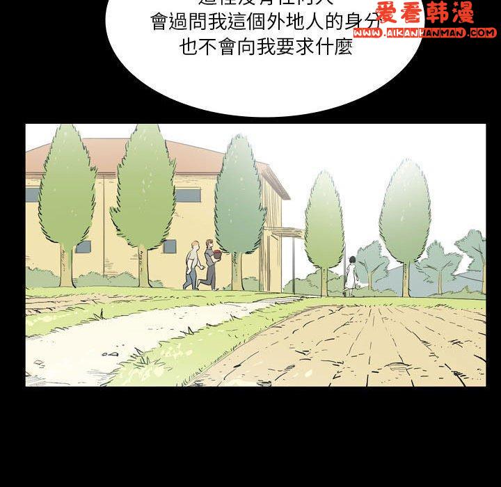 《解憂咖啡》漫画 第24話