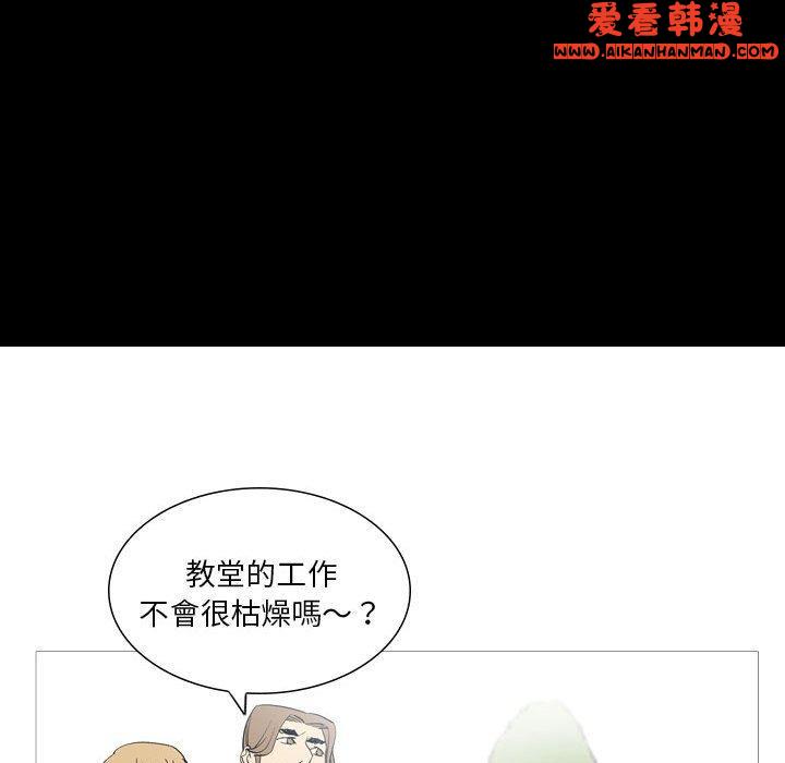 《解憂咖啡》漫画 第24話