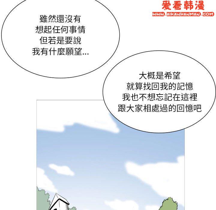 《解憂咖啡》漫画 第24話