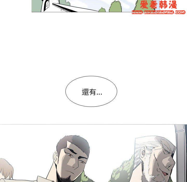 《解憂咖啡》漫画 第24話