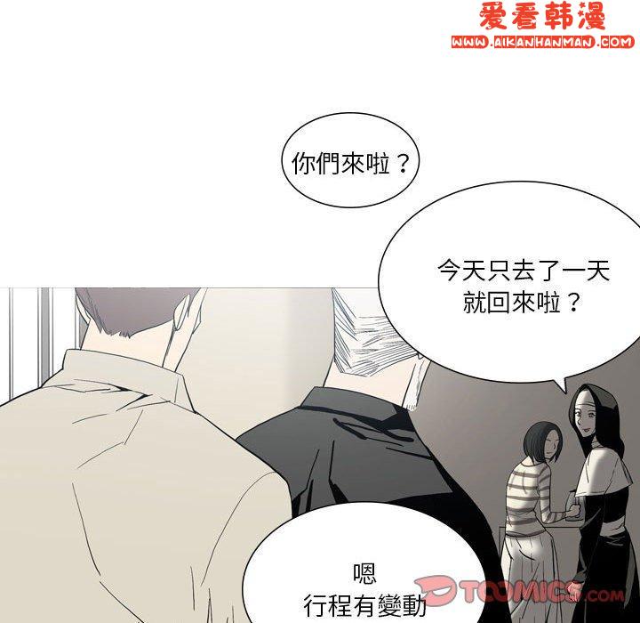《解憂咖啡》漫画 第24話
