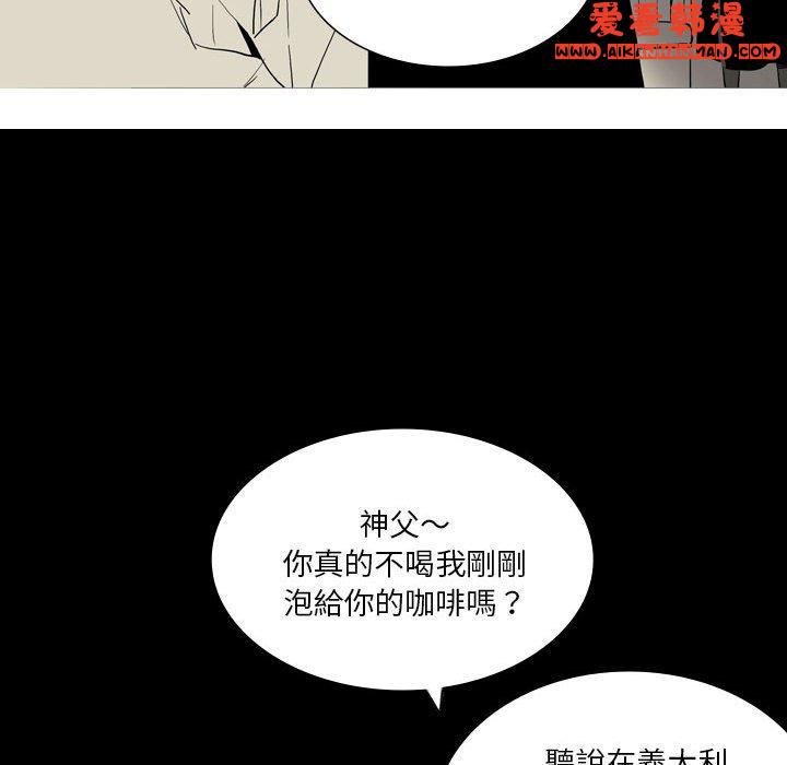 《解憂咖啡》漫画 第24話