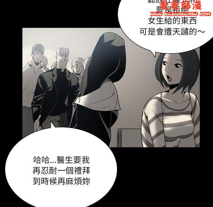《解憂咖啡》漫画 第24話