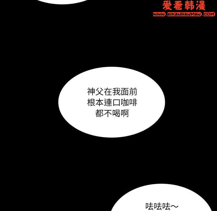 《解憂咖啡》漫画 第24話
