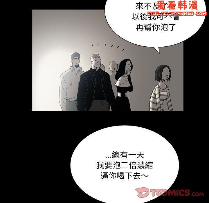 《解憂咖啡》漫画 第24話