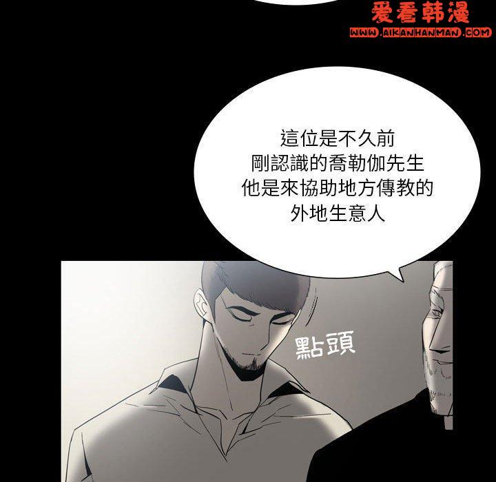 《解憂咖啡》漫画 第24話