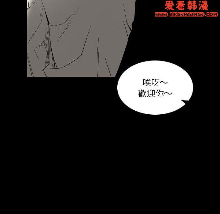 《解憂咖啡》漫画 第24話