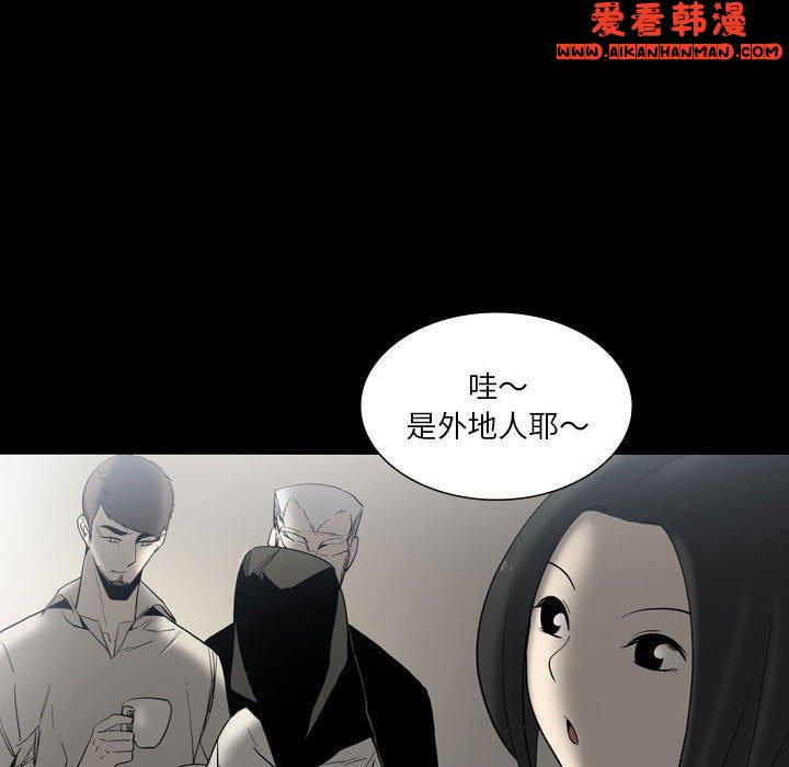 《解憂咖啡》漫画 第24話