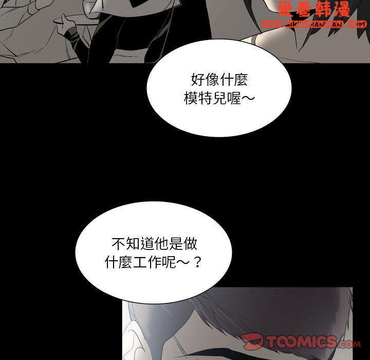 《解憂咖啡》漫画 第24話