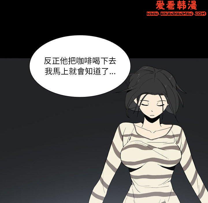 《解憂咖啡》漫画 第24話